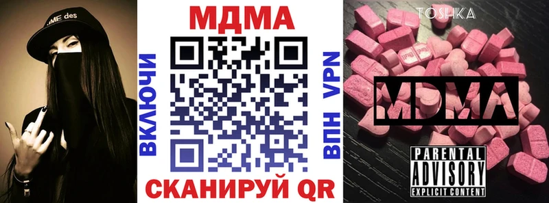 купить закладку  Куйбышев  MDMA crystal 