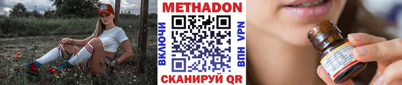 Метадон мёд Куйбышев